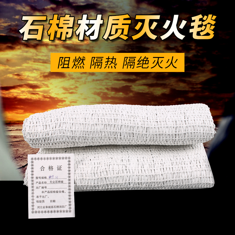 加厚石棉被子滅火毯雙層1.5米*1米電焊加油站家用消防器材防火毯在類目 五金/工具, 施工保護, 消防防護產品, 滅火毯中 - 來自Buy2taobao.com提供專業的淘寶代購服務