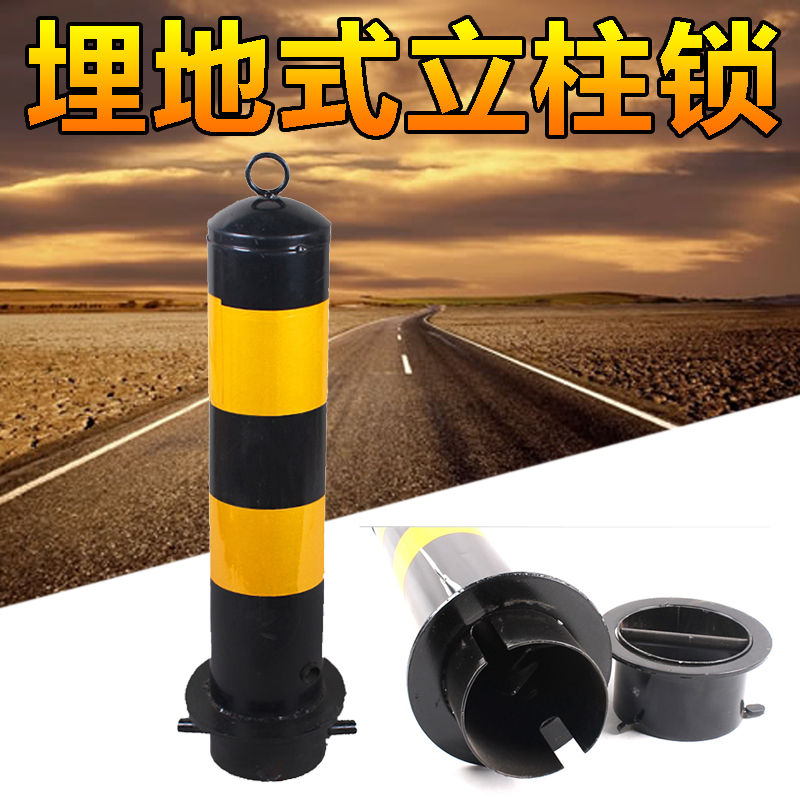 thickening Buried Spacer Lock traffic Railway Block car column activity Column lock Barrier Barrier Columnin the Hardware/Tool , Construction of protection , Transportation Security , Fence/Fences category - from Buy2taobao.com to provide professional Taobao agent buy service