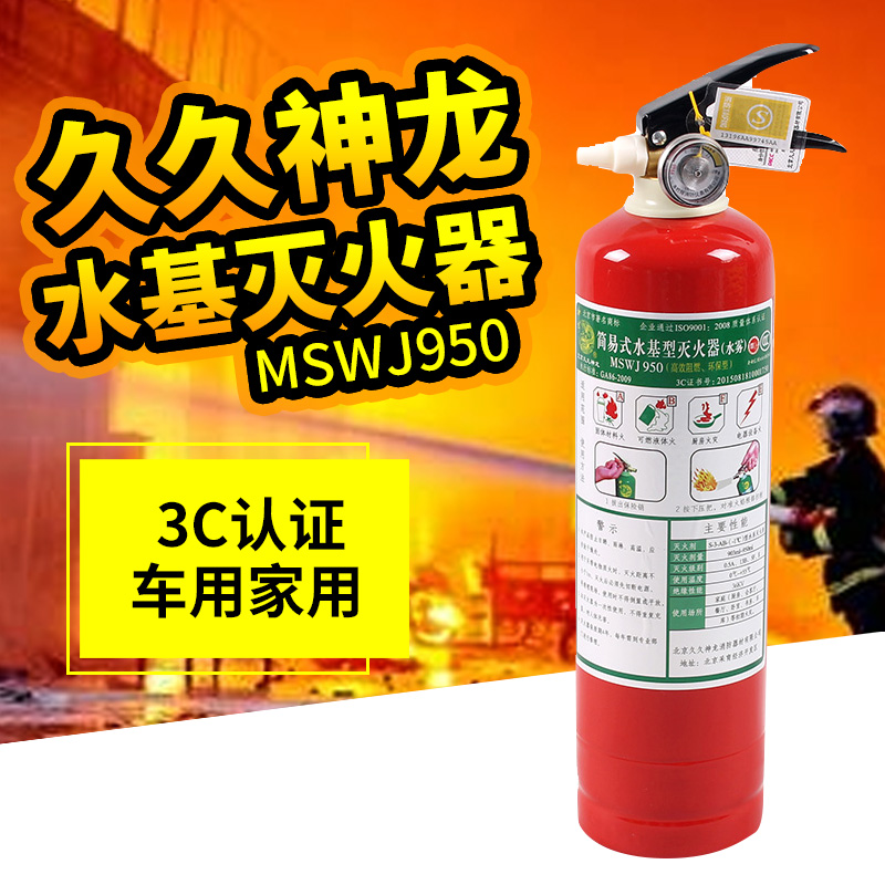 神龙水基灭火器950ml车载水雾灭火器年检便携阻燃环保家用车用|ruв категории оборудование/инструменты, строительство защиты, противопожарной защиты продуктов, огнетушитель - от Buy2taobao.com для оказания профессиональной услуги покупки агента Taobao