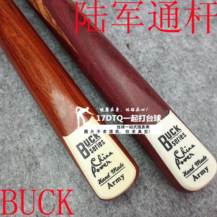 BUCK陸軍黑8通杆 英式台球杆斯諾克小頭杆 16彩桌球杆 單節杆在類目 運動/瑜伽/健身/球迷用品, 檯球, 檯球杆中 - 來自Buy2taobao.com提供專業的淘寶代購服務