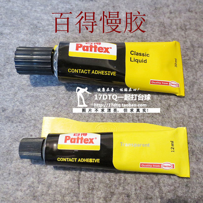 Cue Special glue Henkel Decker Adhesive Slow glue)glue Change skin toolin the Sports/Yoga/Fitness/Fans supplies , Billiards , Skin head/Head category - from Buy2taobao.com to provide professional Taobao agent buy service