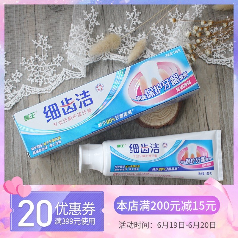狮王细齿洁牙龈护理牙膏怡香薄荷味含氟口气清新美白去牙渍140g在类目 洗护清洁剂/卫生巾/纸/香薰, 洗发沐浴/个人清洁, 口腔护理, 牙膏中 - 来自Buy2taobao.com提供专业的淘宝代购服务