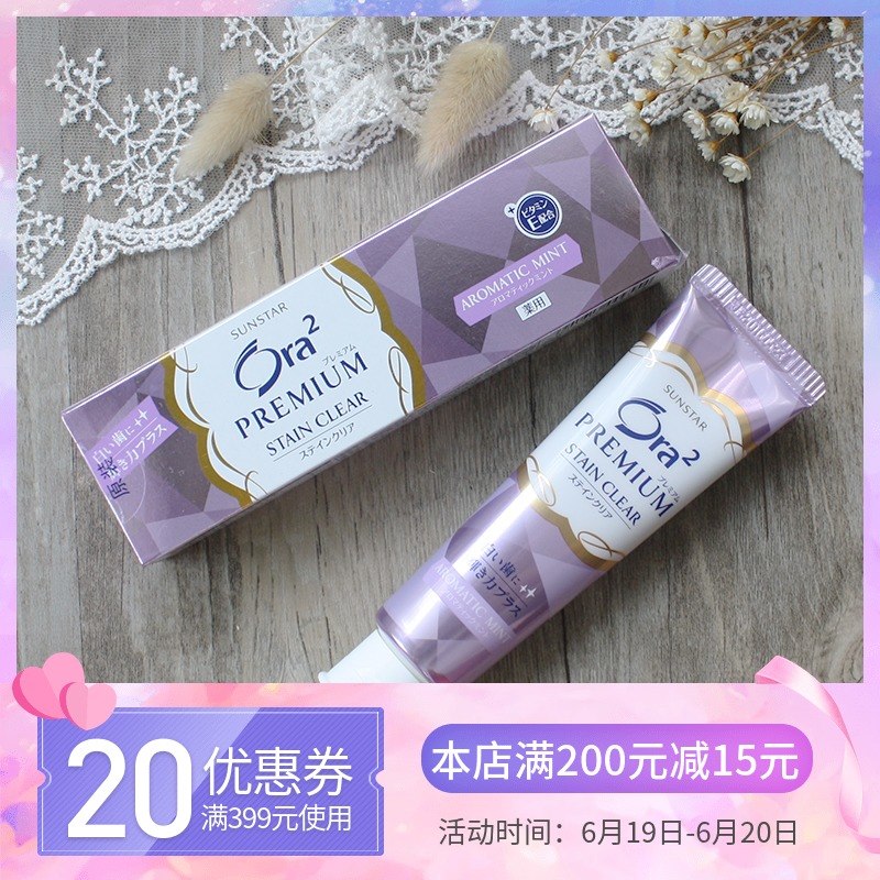日本进口皓乐齿牙膏亮白净色精致牙膏薰衣草薄荷味美白去黄去牙渍在类目 洗护清洁剂/卫生巾/纸/香薰, 洗发沐浴/个人清洁, 口腔护理, 牙膏中 - 来自Buy2taobao.com提供专业的淘宝代购服务