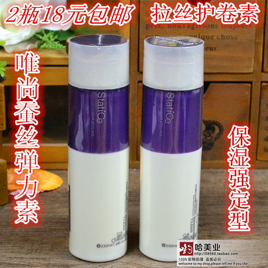 2瓶包邮 唯尚奢华蚕丝蛋白拉丝保湿定型双效弹力素卷发伴侣230ml在类目 美发护发/假发, 头发造型中 - 来自Buy2taobao.com提供专业的淘宝代购服务