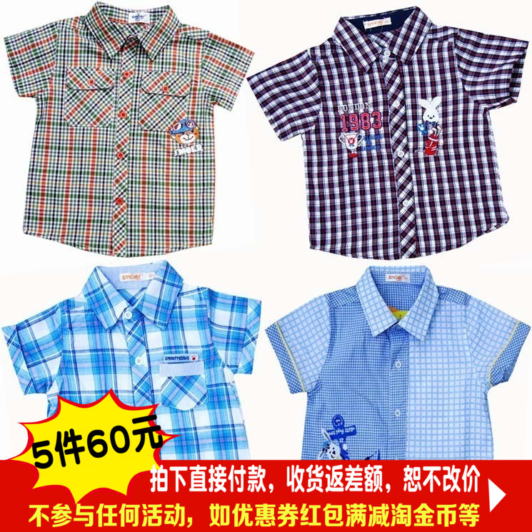 【5件60】小脚丫男童短袖衬衫多款多色可选80-110码夏装特惠|ruв категории Детская одежда, рубашка - от Buy2taobao.com для оказания профессиональной услуги покупки агента Taobao