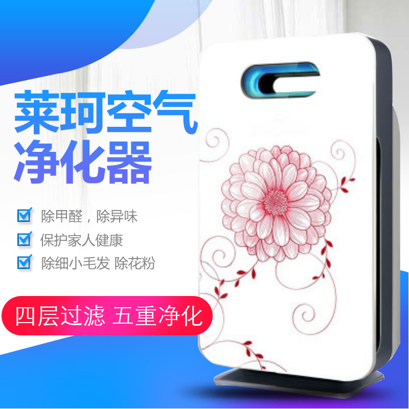 Laike Air cleaner Room filter household formaldehyde remove dust pm2.5 anion Oxygen Bar Promotionin the Electrical life , Air Purifier/Oxygen Bar category - from Buy2taobao.com to provide professional Taobao agent buy service