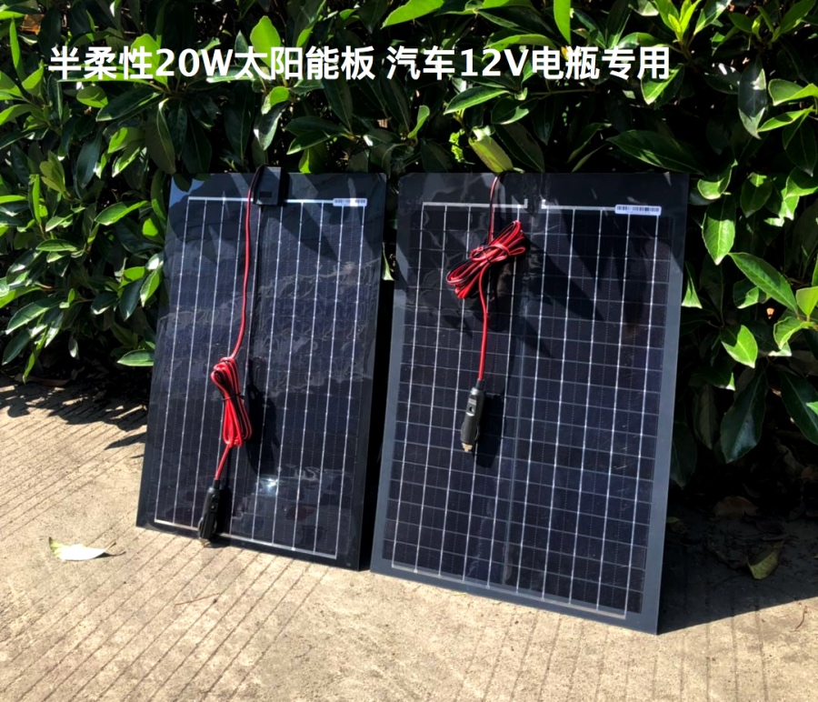 Super value 18V20W Flexible Solar Polycrystalline Photovoltaic panels automobile SUVs 12v Battery Chargein the Hardware/Tool , Solar , Solar Charger category - from Buy2taobao.com to provide professional Taobao agent buy service