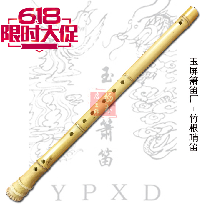 桂竹竹根哨笛 竖笛玉屏箫笛厂正品 包邮在类目 乐器/吉他/钢琴/配件, 民族乐器, 民族吹奏乐器, 笛子中 - 来自Buy2taobao.com提供专业的淘宝代购服务