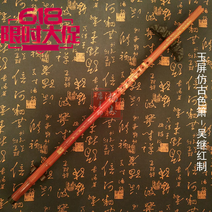 签名制作仿古玉屏箫 吴继红亲制 玉屏箫笛厂正品包邮在类目 乐器/吉他/钢琴/配件, 民族乐器, 民族吹奏乐器, 箫中 - 来自Buy2taobao.com提供专业的淘宝代购服务