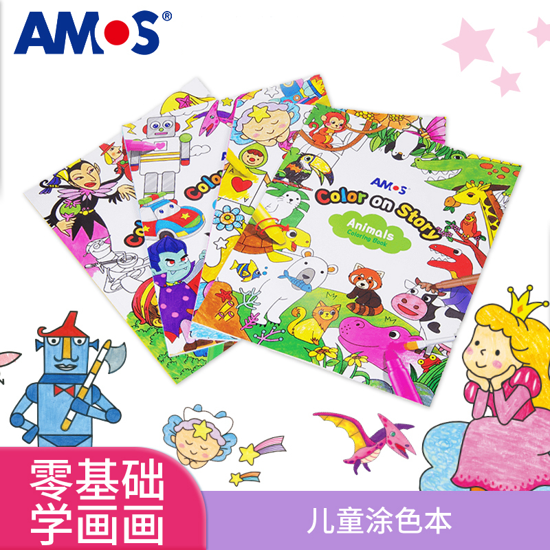 AMOS儿童绘画本幼儿园涂色书画画本3-6岁填色书画册涂色本涂鸦书|msdalam kategori Toy/bayi/teka-teki/blok bangunan/model, pembelajaran/eksperimen/lukisan alat tulis, Miaohong ini/buku mewarna - dari Buy2taobao.com untuk memberikan perkhidmatan ejen Taobao profesional membeli