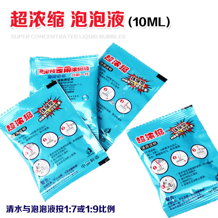 厂家直销浓缩泡泡液 简装泡泡枪泡泡机泡泡相机专用在类目 玩具/童车/益智/积木/模型, 户外运动/休闲/传统玩具, 吹泡泡中 - 来自Buy2taobao.com提供专业的淘宝代购服务