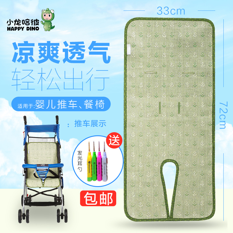 Boy Happy Dino Strollers Dining chair Dedicated summer summer sleeping mat Straw mat cool and refreshing ventilation currencyin the Diapers/Care/Feeding/Push lathe , Sleeping bag/Mat/Pillow/Bedding , Baby mat series category - from Buy2taobao.com to provide professional Taobao agent buy service