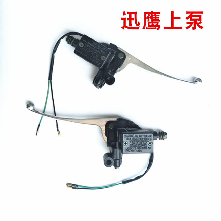 电动车迅鹰刹车仿迅鹰125 踏板摩托车 电动车刹车上泵 碟刹车泵在类目 电动车/配件/交通工具, 电动车零/配件, 电动车刹车装置中 - 来自Buy2taobao.com提供专业的淘宝代购服务