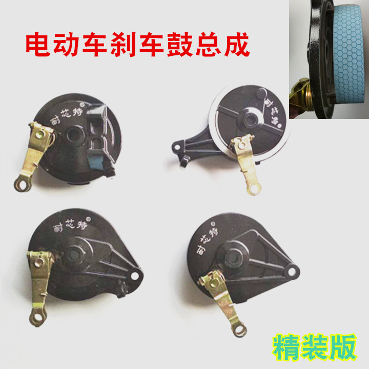 电动车电摩110型后鼓刹 左右刹车电摩后制动铝鼓盖 刹车鼓盖总成在类目 电动车/配件/交通工具, 电动车零/配件, 电动车刹车装置中 - 来自Buy2taobao.com提供专业的淘宝代购服务