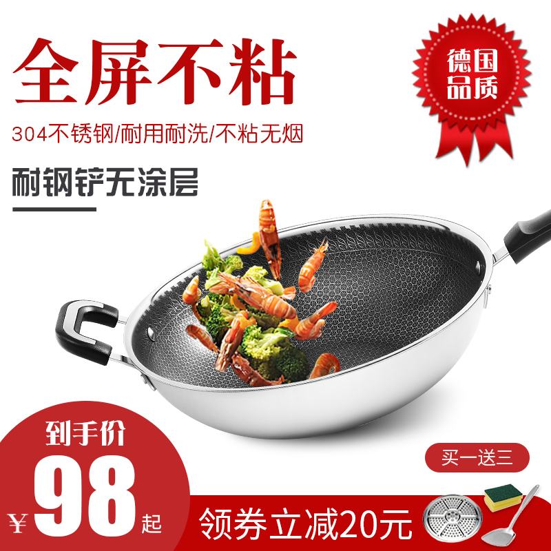 蜂窝不粘锅 304不锈钢炒锅无油烟多功能家用炒菜电磁炉燃气适用锅在类目 厨房/烹饪用具, 烹饪用具, 锅具/煲/烧水壶, 炒锅中 - 来自Buy2taobao.com提供专业的淘宝代购服务