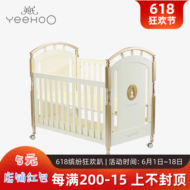 包郵 英氏金色豪床嬰兒床 0-6歲兒童床歐式床176101在類目 尿片/洗護/餵哺/推車牀, 童牀/嬰兒牀/搖籃/餐椅, 嬰兒牀/兒童牀中 - 來自Buy2taobao.com提供專業的淘寶代購服務