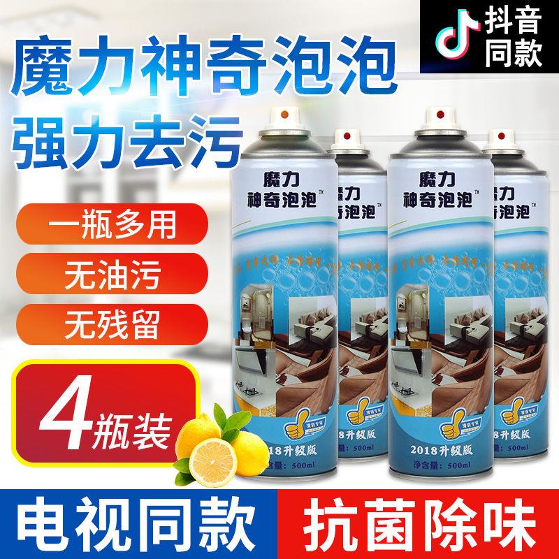 Magic Bubble Magic power Magical universal multi-function foam Cleaning agent decontamination Artifact Hood clean householdin the Car/Articles/Fitting/Refit , Car cleaning supplies/Cleaning Tools , Other car cleaning tools/Articles category - from Buy2taobao.com to provide professional Taobao agent buy service