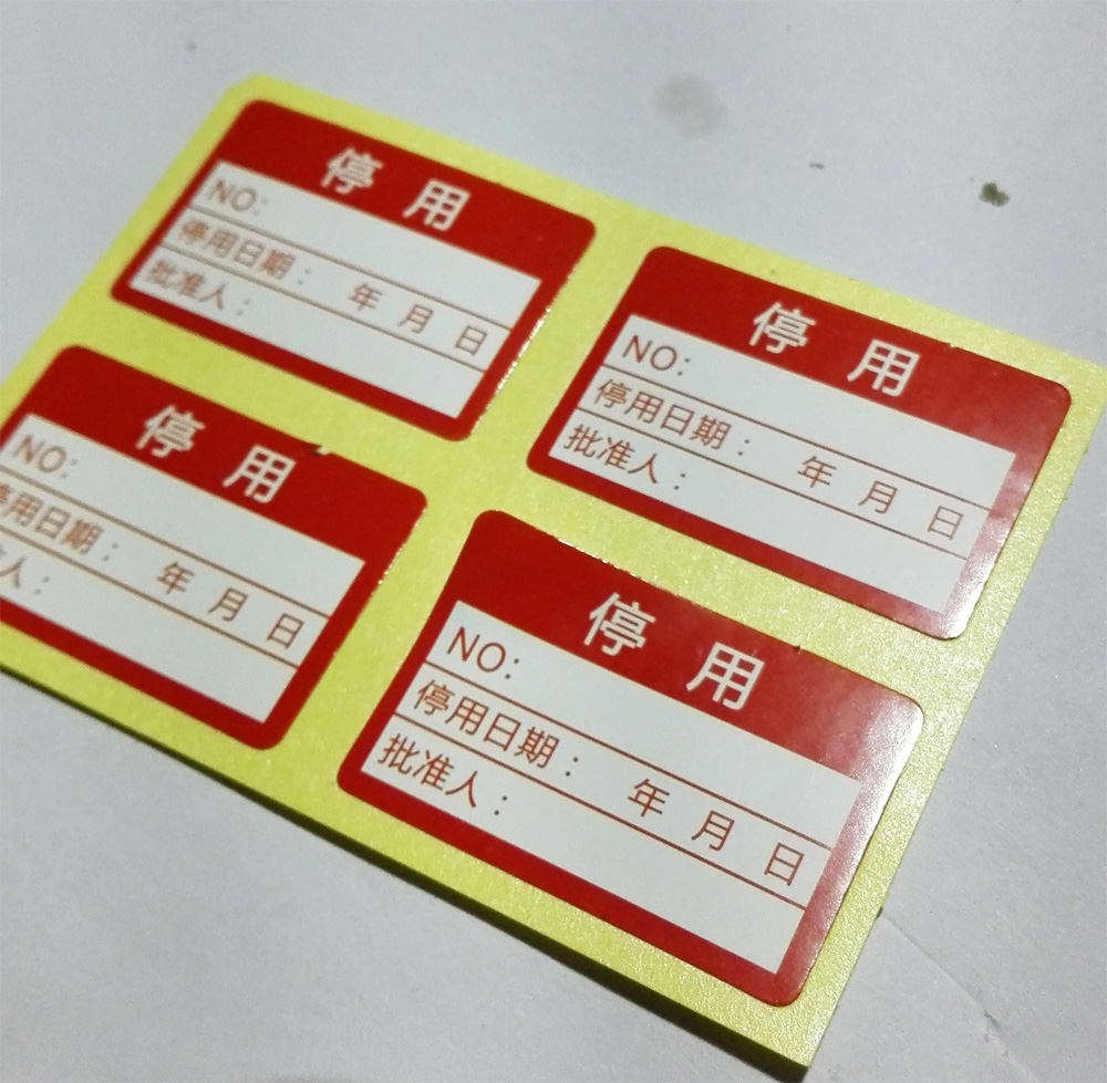 现货不合格证标示不干胶标签贴纸/30*20mm每份00张|msdalam kategori adat peribadi/Design Services/DIY, bekalan pembungkusan adat, pita pembungkusan/pelekat/tag - dari Buy2taobao.com untuk memberikan perkhidmatan ejen Taobao profesional membeli