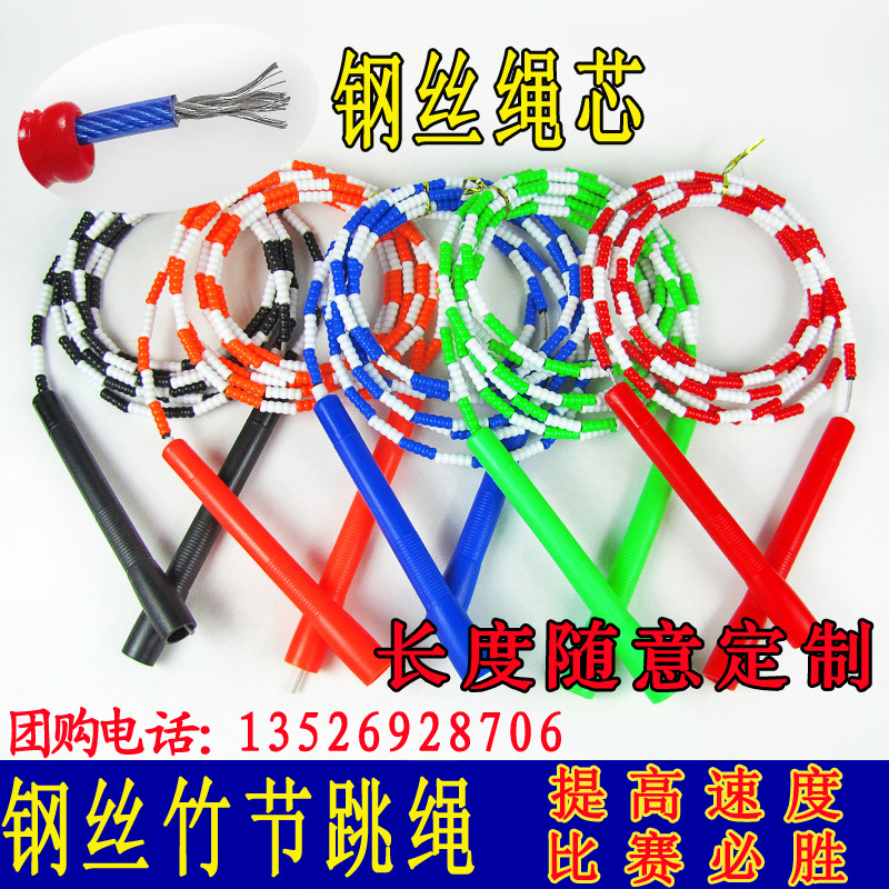 绳彩飞扬4米5米6米7米8米9米10米钢丝芯竹节跳绳 团体跳绳在类目 运动/瑜伽/健身/球迷用品, 踏步机/中小型健身器材, 跳绳中 - 来自Buy2taobao.com提供专业的淘宝代购服务