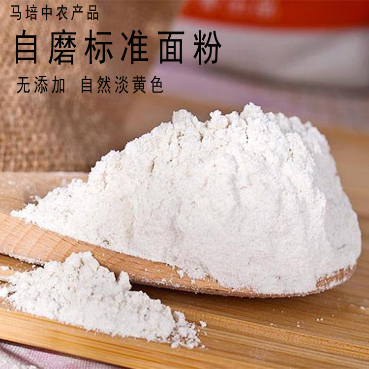 5斤2019新纯标准现磨面粉农家自磨无麸皮小麦粉家用包子馒头 散装在类目 粮油米面/南北干货/调味品, 米/面粉/杂粮, 面粉/食用粉中 - 来自Buy2taobao.com提供专业的淘宝代购服务