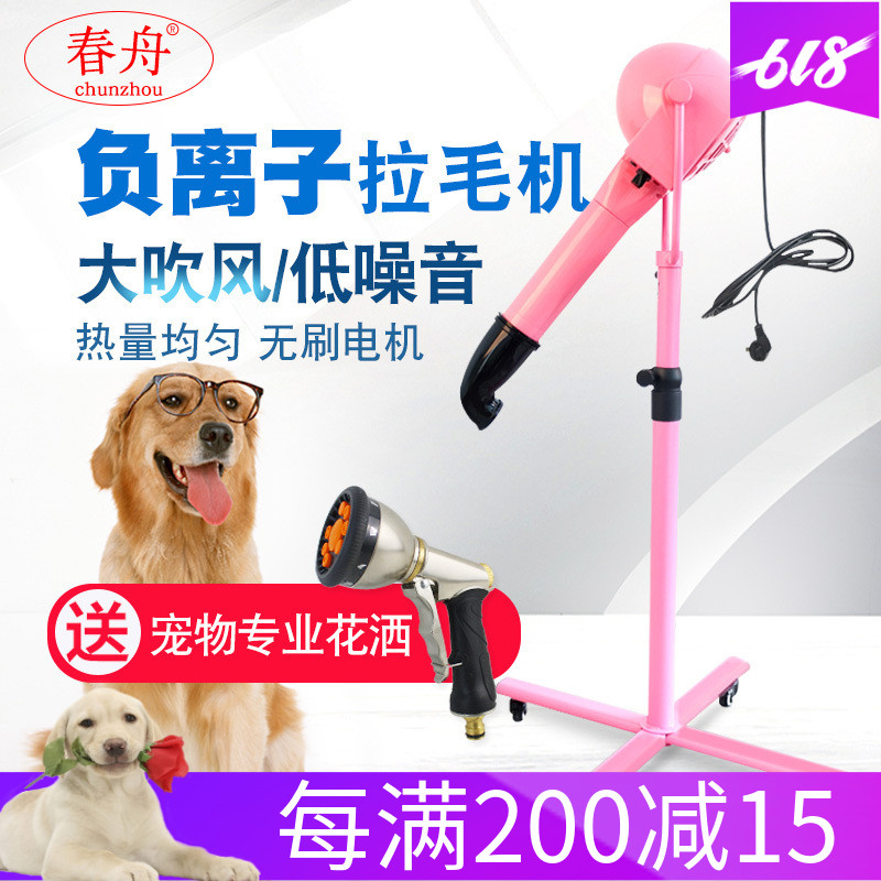 Chunzhou vertical Napping machine Pets hair drier Teddy dog modelling fluffy Mute anion Hairin the Pet/Pet food and supplies , Cat/Dog grooming cleaning supplies , Hair dryer category - from Buy2taobao.com to provide professional Taobao agent buy service