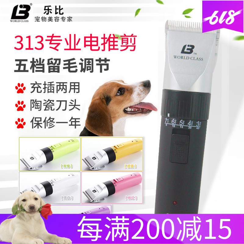 Original LB Music than 313 Pet Grooming Cats and dogs Dedicated Shaver Teddy Bichon Frise Electric clippers sharpin the Pet/Pet food and supplies , Cat/Dog grooming cleaning supplies , Beauty Scissors category - from Buy2taobao.com to provide professional Taobao agent buy service
