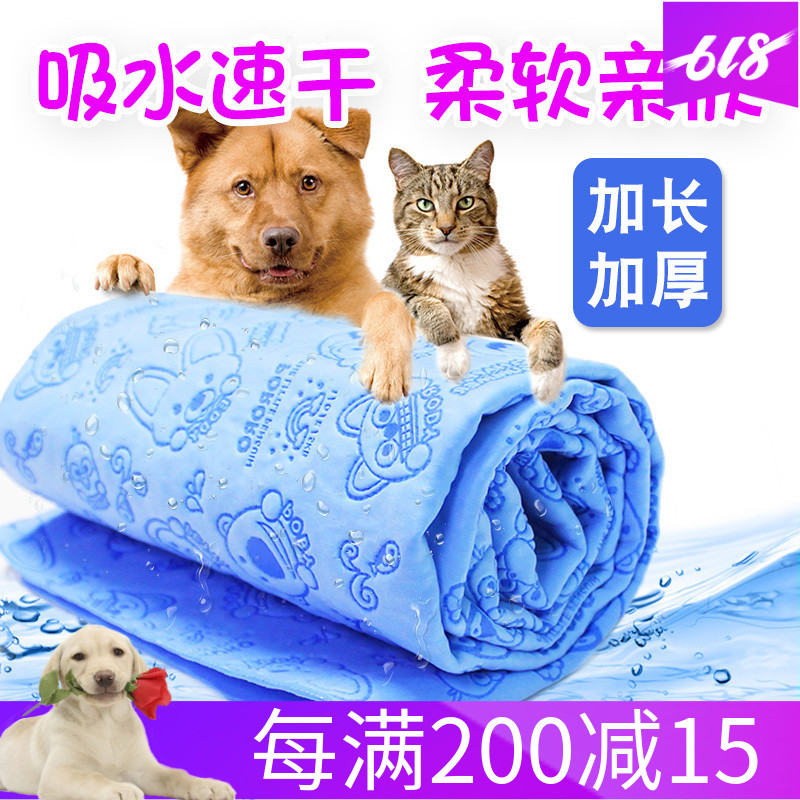 包邮熊宝宠物吸水毛巾泰迪仿鹿皮巾狗狗大浴巾猫咪洗澡美容用品在类目 宠物/宠物食品及用品, 猫/狗美容清洁用品, 毛巾/浴巾/吸水毛巾中 - 来自Buy2taobao.com提供专业的淘宝代购服务