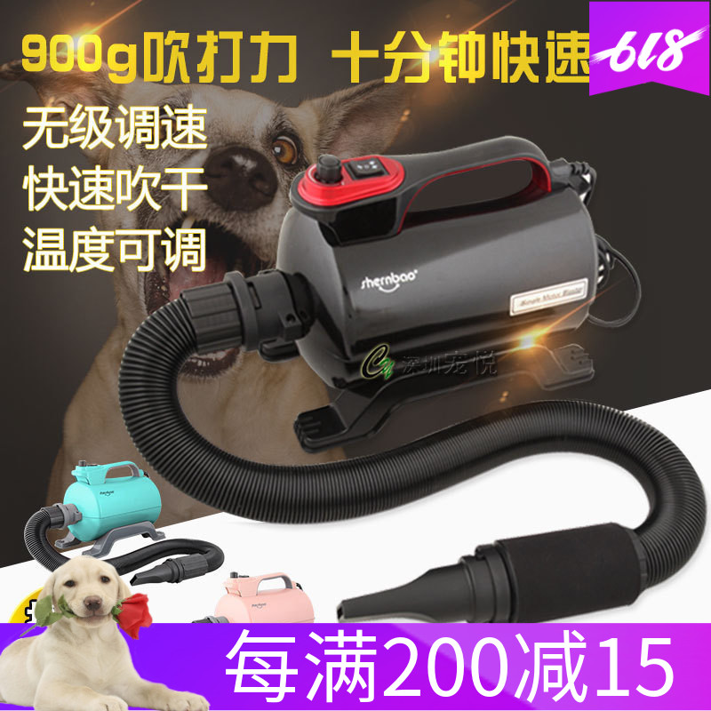 神宝宠物吹水机家用狗吹风机专用大功率静音加热风泰迪金毛犬包邮|ruв категории животное/Животное питание и принадлежностей, кошка/собака красоты уборки, сушилка - от Buy2taobao.com для оказания профессиональной услуги покупки агента Taobao