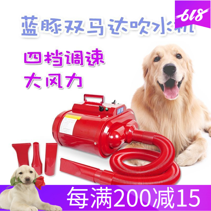 Blue Dolphin 1090C D Two-horse Chit machine Picking hair drier high-power Mute Teddy Golden Retrieverin the Pet/Pet food and supplies , Cat/Dog grooming cleaning supplies , Chit machine category - from Buy2taobao.com to provide professional Taobao agent buy service