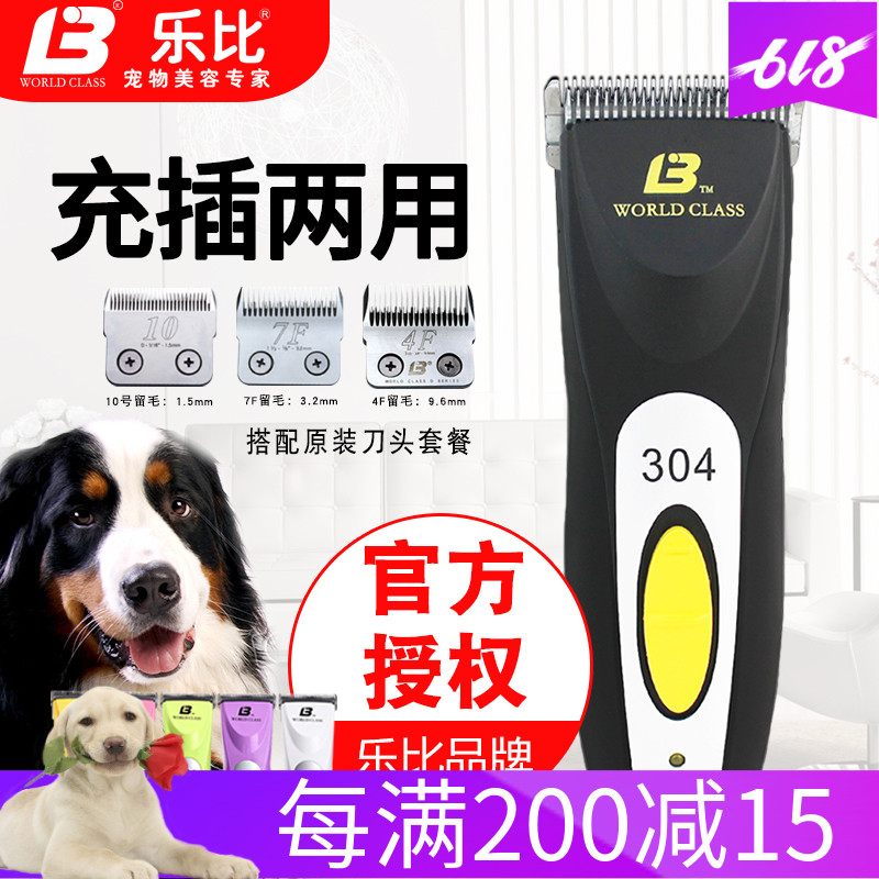 乐比304宠物电推剪大电推 狗猫剃毛器泰迪金毛美容造型专用包邮|ruв категории животное/Животное питание и принадлежностей, кошка/собака красоты уборки, красоты сдвиг - от Buy2taobao.com для оказания профессиональной услуги покупки агента Taobao