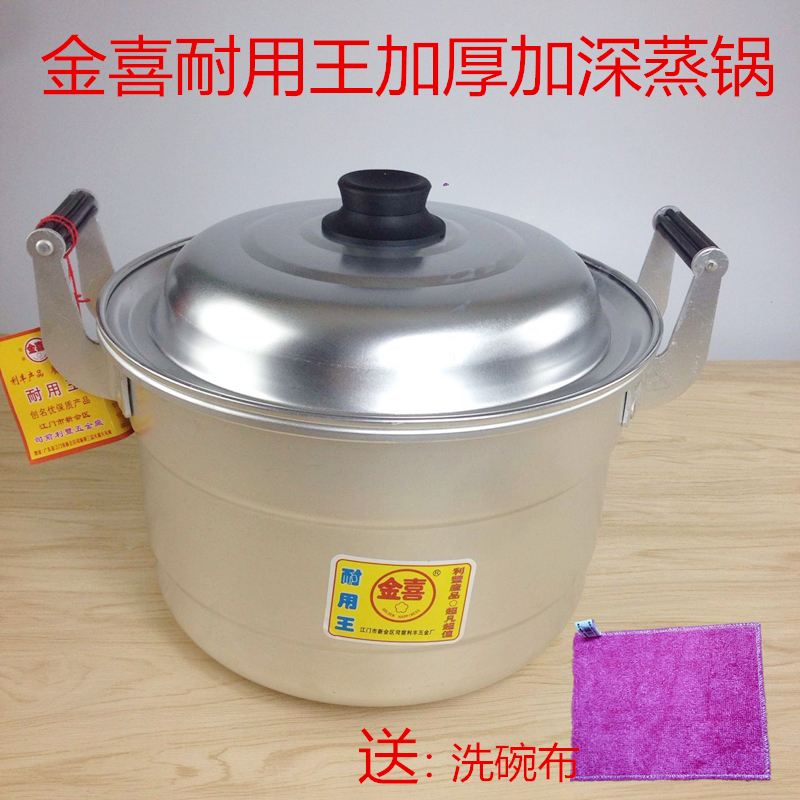 鋁蒸鍋金喜耐用王加深加厚純鋁雙層大容量蒸鍋鋁制湯鍋老式大鋁鍋在類目 廚房/烹飪用具, 烹飪用具, 鍋具/煲/燒水壺, 蒸鍋中 - 來自Buy2taobao.com提供專業的淘寶代購服務