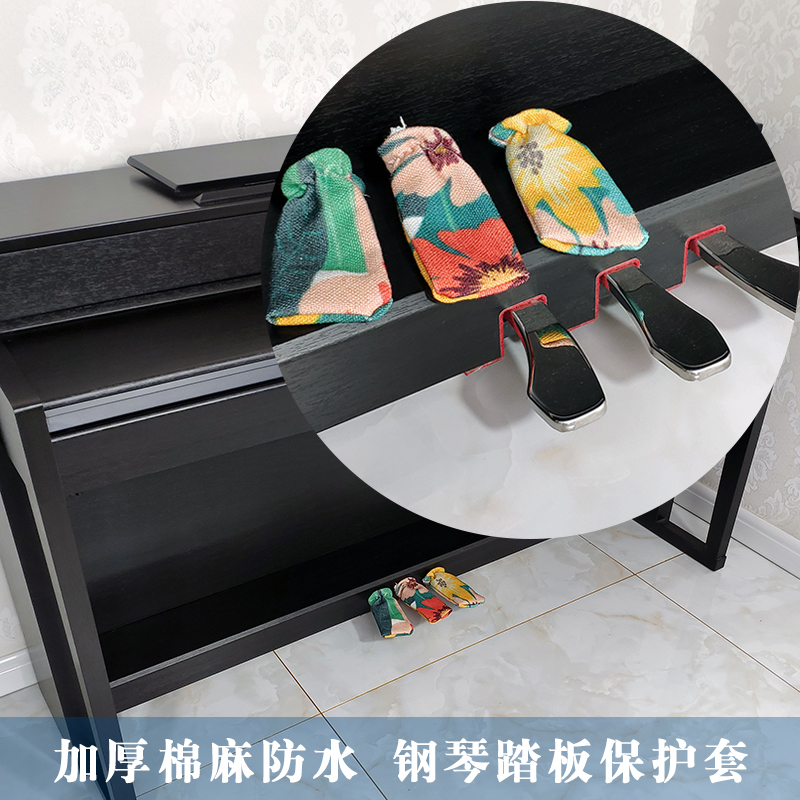 thickening Cotton and hemp Piano pedal Electric piano pedal Foot sleeve smart cover Pedal 3 dustproof waterproofin the Home Fabric , Dust protection cover , Piano Cover category - from Buy2taobao.com to provide professional Taobao agent buy service