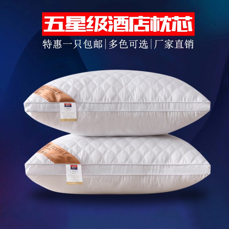 羽絲絨單人枕頭枕芯成人護頸枕學生枕賓館酒店整頭壹對拍2pillow在類目 牀上用品, 枕頭/枕芯/保健枕/頸椎枕中 - 來自Buy2taobao.com提供專業的淘寶代購服務