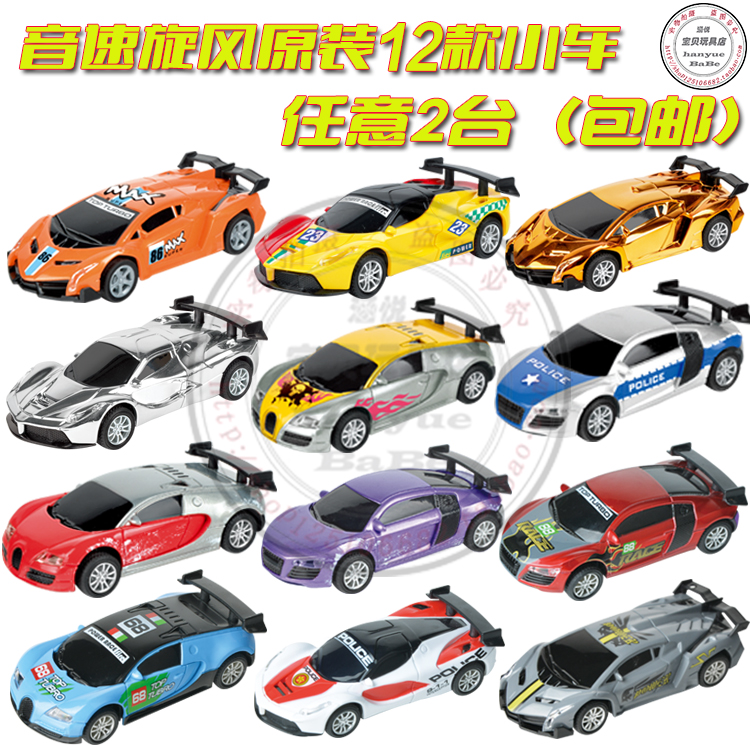 新款松宝轨道车玩具 路轨赛车跑道电动遥控比