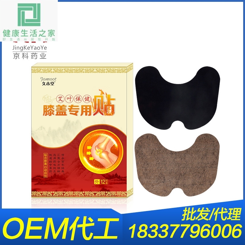 Leaves knee Special paste Health paste Neck and shoulder Leg pain Heel Pain Post Processing OEMin the Home Daily , Thermal paste/Warmers/Warmers , Hand stickers category - from Buy2taobao.com to provide professional Taobao agent buy service