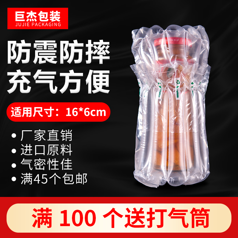 5柱16CM高蜂蜜果酱饮料易碎品气柱袋气泡袋保护袋防震气囊充气袋在类目 办公设备/耗材/相关服务, 包装设备/标牌及耗材, 气泡袋中 - 来自Buy2taobao.com提供专业的淘宝代购服务