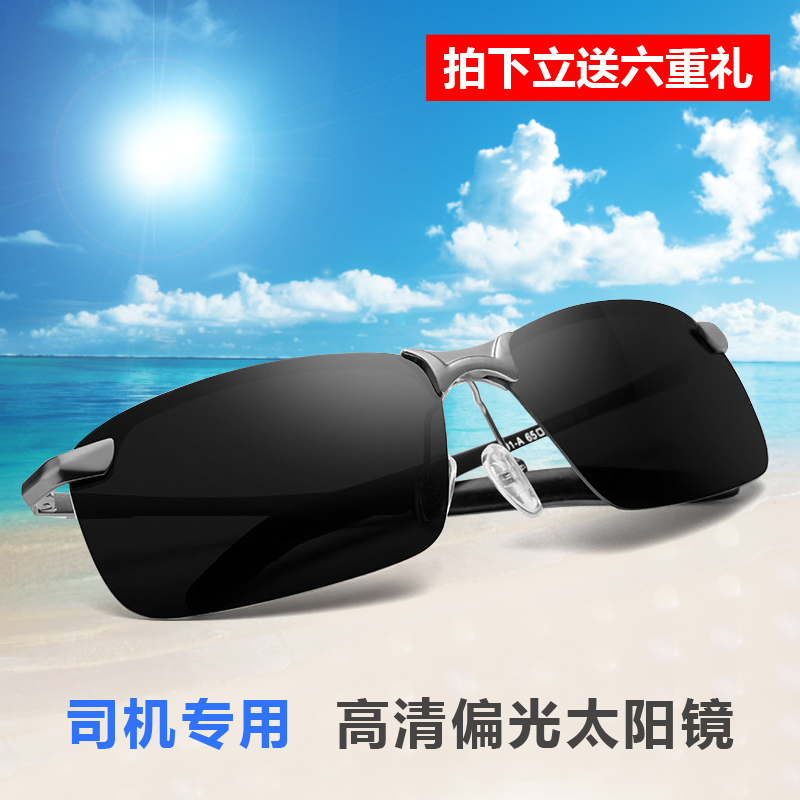 汽車載防炫目強光眼鏡司機護目鏡防眩目遮陽板太陽鏡偏光墨鏡男士在類目 汽車/用品/配件/改裝, 汽車用品/內飾品, 駕車個人用品, 司機護目鏡中 - 來自Buy2taobao.com提供專業的淘寶代購服務