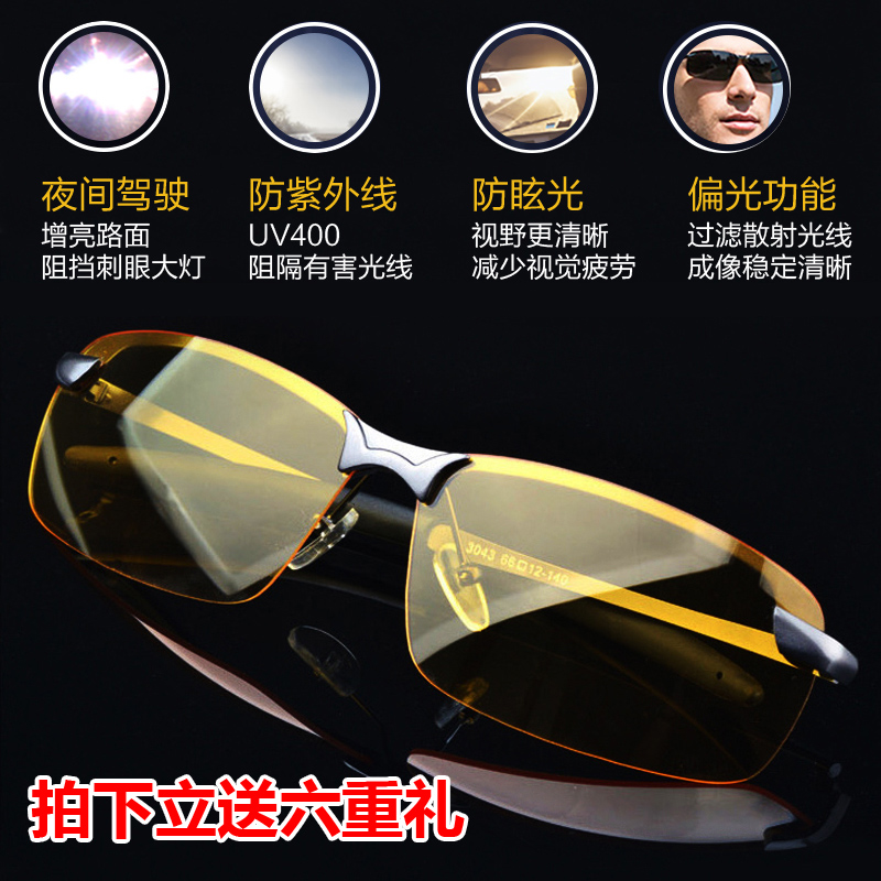 汽车防远光灯神器夜视车载司机护目镜日夜两用防眩光强光太阳墨镜|msdalam kategori kereta/artikel/Fitting/Refit, Auto aksesori/dalam Barang Kemas, Memandu barang-barang peribadi, pemandu Goggles - dari Buy2taobao.com untuk memberikan perkhidmatan ejen Taobao profesional membeli