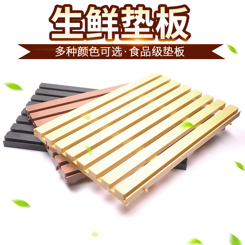 冷柜生鲜垫板陈列板abs树脂垫板超市生鲜陈列板精品陈列道具在类目 商业/办公家具, 货架/展柜, 货架附件中 - 来自Buy2taobao.com提供专业的淘宝代购服务