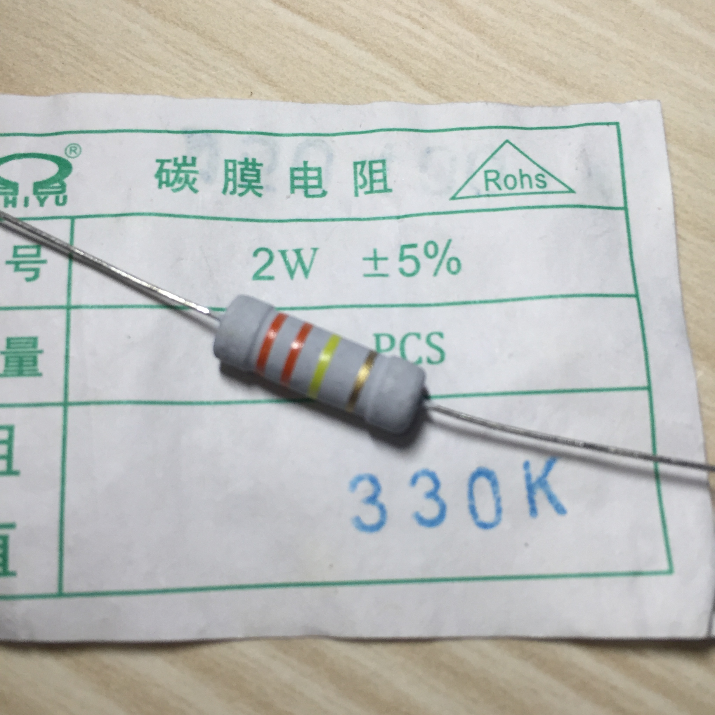 2w碳膜电阻 330k 欧姆/r 色环电阻:橙橙黄金 精度5% 长度约15mm