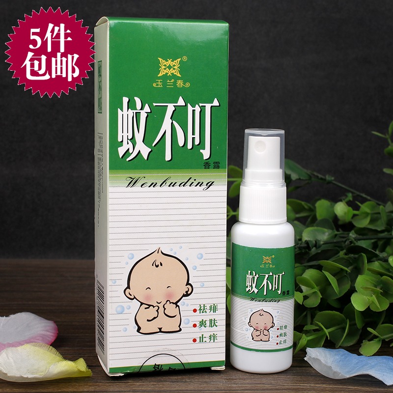 5瓶包邮 玉兰春蚊不叮香露30ml儿童驱蚊祛痱止痒防蚊虫花露水在类目 洗护清洁剂/卫生巾/纸/香薰, 洗发沐浴/个人清洁, 身体护理, 花露水中 - 来自Buy2taobao.com提供专业的淘宝代购服务
