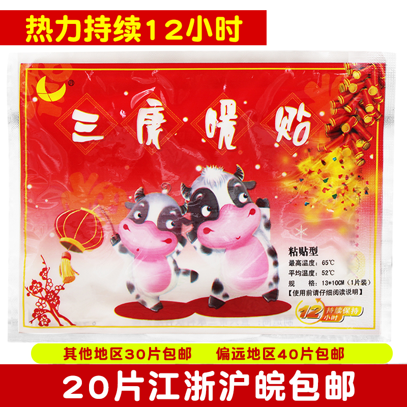 正品三康小牛暖贴暖身贴大号痛经贴保暖自发热暖腰暖腿贴暖宝宝贴|ruв категории начало ежедневно, тепло штукатурка/Кангри/теплые вещи, тепло штукатурка - от Buy2taobao.com для оказания профессиональной услуги покупки агента Taobao