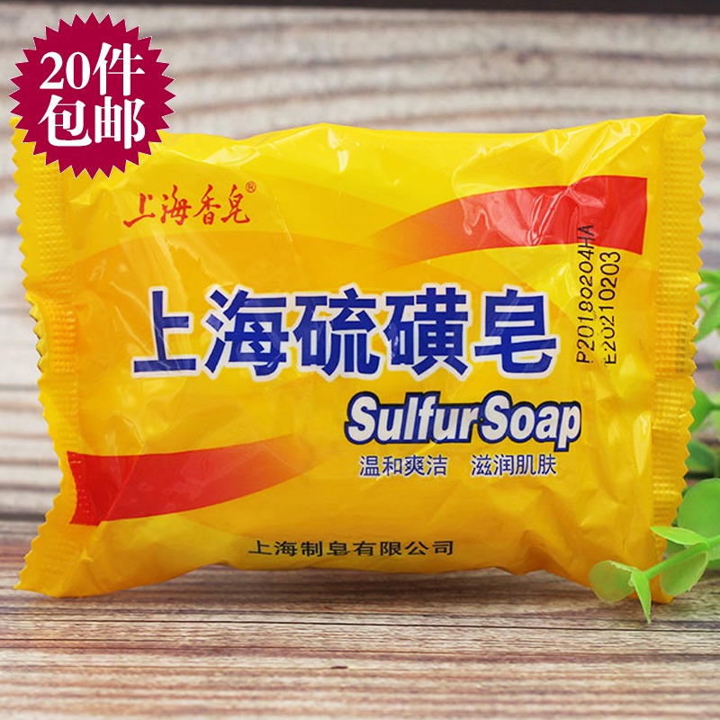 Shanghai sulfur soap 85g clean Moderate relieve itching Oil Wash one's face moist Bath Soap Cleansing soapin the Care cleaners/Sanitary napkins/Paper/Aromatherapy , Shampoo bath/Personal cleanliness , Body Wash , Toilet soap category - from Buy2taobao.com to provide professional Taobao agent buy service