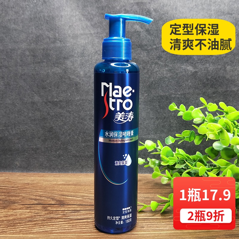 美濤水潤保濕啫喱膏180g定型清爽不油膩保濕防幹燥發蠟摩絲正品在類目 洗護清潔劑/衛生巾/紙/香薰, 洗髮沐浴/個人清潔, 頭髮清潔/護理/造型, 摩絲/啫喱/頭髮造型中 - 來自Buy2taobao.com提供專業的淘寶代購服務