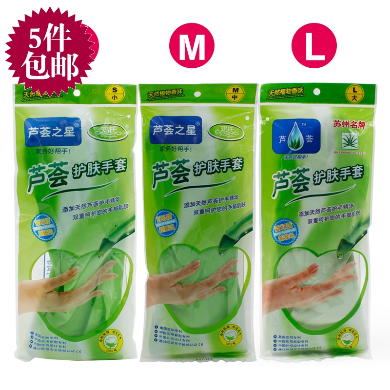 5只包郵 植物蘆荟護膚乳膠手套廚房洗碗洗衣防水耐用橡膠家務手套在類目 家庭/個人清潔工具, 家務/地板清潔用具, 家務手套中 - 來自Buy2taobao.com提供專業的淘寶代購服務