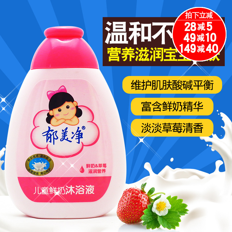 quality goods Yumeijing children Milk Body Soap 200g strawberry Flavor baby Infants Bath Luruin the Diapers/Care/Feeding/Push lathe , Baby bath skin care products , Body Wash/Body Wash category - from Buy2taobao.com to provide professional Taobao agent buy service