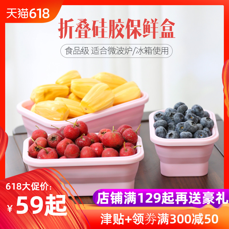 旅行折叠饭盒硅胶碗户外餐盒便当盒水果保鲜便携餐具套装耐高温在类目 户外/登山/野营/旅行用品, 炉具/餐具/野餐烧烤用品, 野餐餐具中 - 来自Buy2taobao.com提供专业的淘宝代购服务