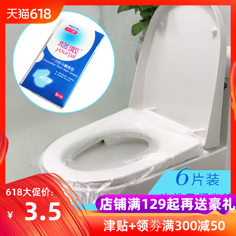 Freego You send Disposable toilet mat Travel? A business travel waterproof closestool cushion closestool Seat cushion 6 loadedin the Outdoor/Mountaineer/Camping/Travel Goods , Wash clean/Care , Toilet mat category - from Buy2taobao.com to provide professional Taobao agent buy service