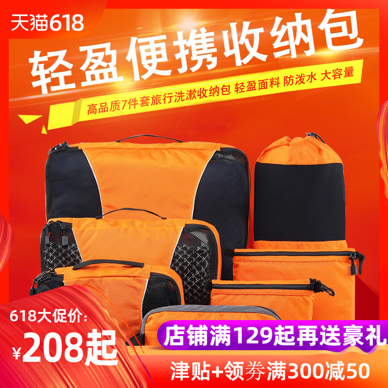 旅行洗漱包收纳袋套装防泼水化妆包出差旅游用品必备神器男士女士|msdalam kategori luar/Mountaineer/Camping/Aksesori perjalanan, Basuh bersih/Care Products, beg basuh/kosmetik - dari Buy2taobao.com untuk memberikan perkhidmatan ejen Taobao profesional membeli