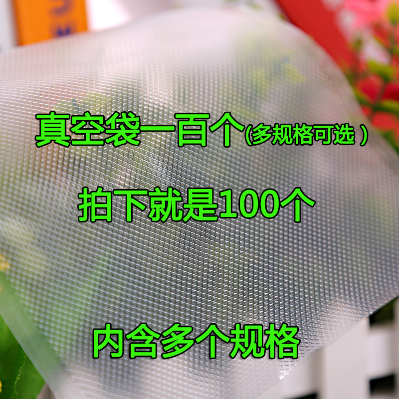 真空食品纹路袋包装袋压缩袋抽气熟食家用100片螺纹网纹路真空袋|ruв категории посуда, одноразовые таблица поставок, сохранение мешок - от Buy2taobao.com для оказания профессиональной услуги покупки агента Taobao